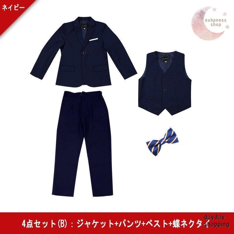 子供服 スーツ 男の子 フォーマル 入学式 上下セット 1/3/4/5点セット ジュニア キッズ 男児 卒園式 入園式 結婚式 発表会 卒業式 喪服 130180cm 大きいサイズ