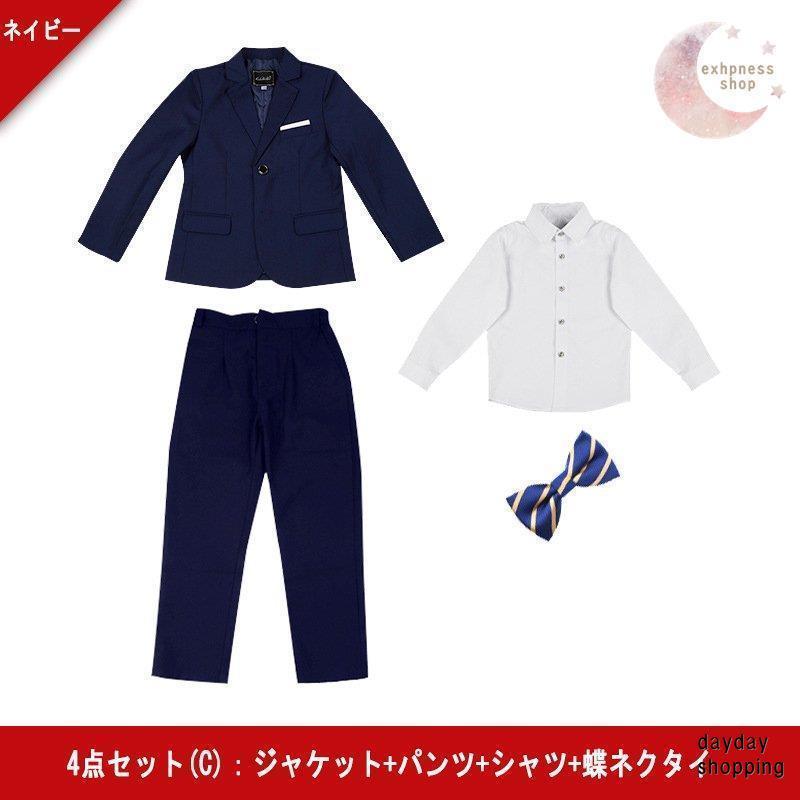 子供服 スーツ 男の子 フォーマル 入学式 上下セット 1/3/4/5点セット ジュニア キッズ 男児 卒園式 入園式 結婚式 発表会 卒業式 喪服 130180cm 大きいサイズ