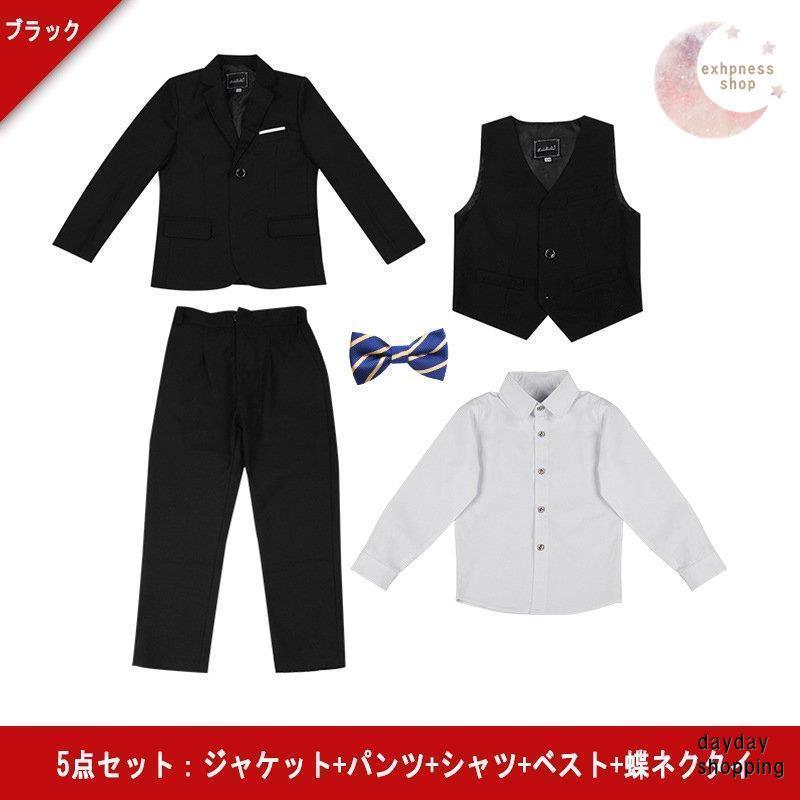 子供服 スーツ 男の子 フォーマル 入学式 上下セット 1/3/4/5点セット ジュニア キッズ 男児 卒園式 入園式 結婚式 発表会 卒業式 喪服 130180cm 大きいサイズ