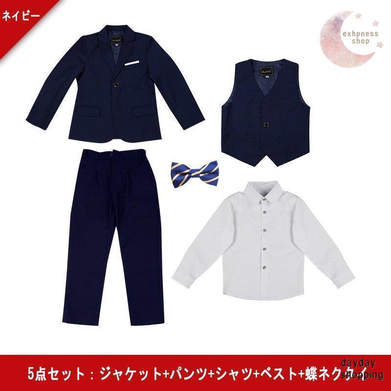 子供服 スーツ 男の子 フォーマル 入学式 上下セット 1/3/4/5点セット ジュニア キッズ 男児 卒園式 入園式 結婚式 発表会 卒業式 喪服 130180cm 大きいサイズ