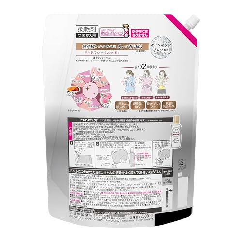 ハミングフレア リッチ&フローラルの香り つめかえ大容量2500ml×4個 ケース販売 ハミングフレア リッチ&フローラルの香り つめかえ大容量2500ml×4個 ケース販売