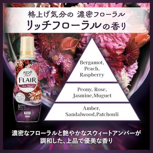 ハミングフレア リッチ&フローラルの香り つめかえ大容量2500ml×4個 ケース販売 ハミングフレア リッチ&フローラルの香り つめかえ大容量2500ml×4個 ケース販売