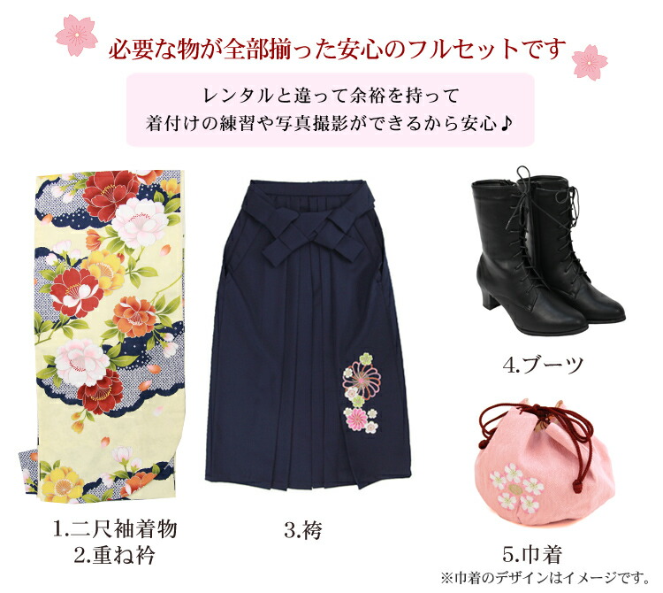 販売zu当店オリジナル 袴 セット 卒業式 女性 ブーツ付き16点フルセット 購入 卒業式袴セット 2尺袖着物&袴 クリーム地に桜と雲ブーツ レトロ モダン 大学 販売 安い 販売zu当店オリジナル 袴 セット 卒業式 女性 ブーツ付き16点フルセット 購入 卒業式袴セット 2尺袖着物&袴 クリーム地に桜と雲ブーツ レトロ モダン 大学 販売 安い