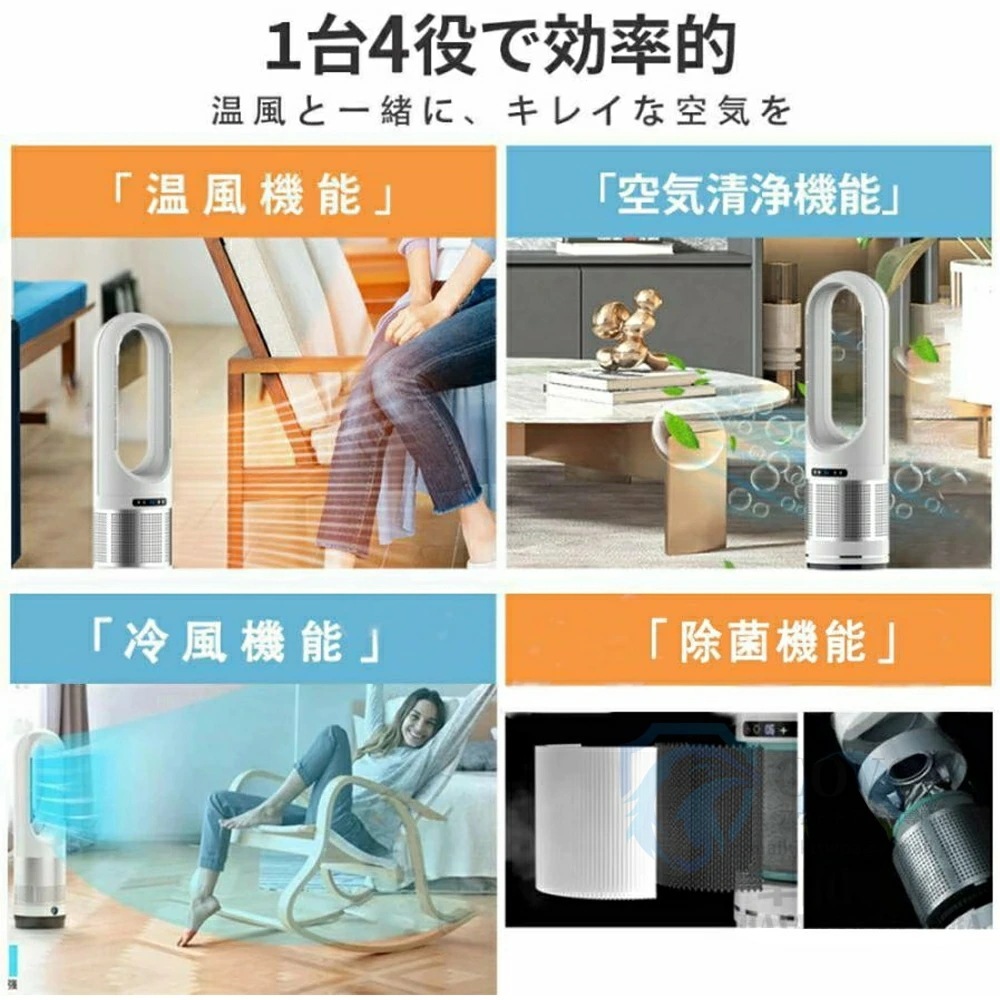 【即納238】【 冷暖両用＆羽根なし】扇機 タワーファン スリム扇機 冷暖兼用 夏冬両用 空気清浄機 冷暖切替 羽なし 80左右首振り サーキュレーター 8段冷＋3段温 DCモーター暖房器具 切タイ