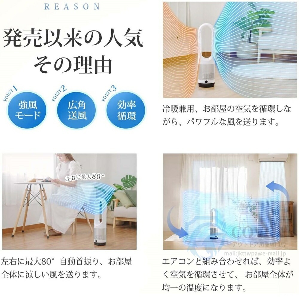 【即納238】【 冷暖両用＆羽根なし】扇機 タワーファン スリム扇機 冷暖兼用 夏冬両用 空気清浄機 冷暖切替 羽なし 80左右首振り サーキュレーター 8段冷＋3段温 DCモーター暖房器具 切タイ