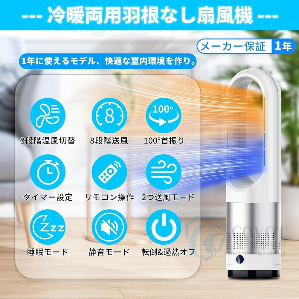 【即納238】【 冷暖両用＆羽根なし】扇機 タワーファン スリム扇機 冷暖兼用 夏冬両用 空気清浄機 冷暖切替 羽なし 80左右首振り サーキュレーター 8段冷＋3段温 DCモーター暖房器具 切タイ