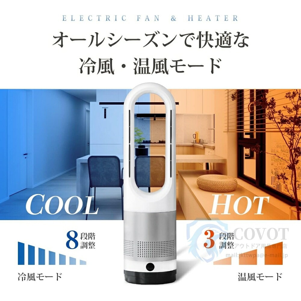 【即納238】【 冷暖両用＆羽根なし】扇機 タワーファン スリム扇機 冷暖兼用 夏冬両用 空気清浄機 冷暖切替 羽なし 80左右首振り サーキュレーター 8段冷＋3段温 DCモーター暖房器具 切タイ