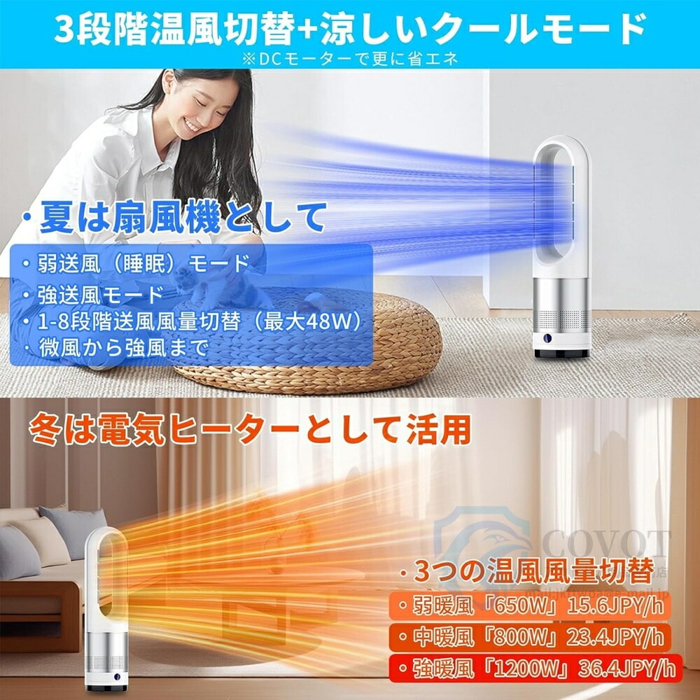 【即納238】【 冷暖両用＆羽根なし】扇機 タワーファン スリム扇機 冷暖兼用 夏冬両用 空気清浄機 冷暖切替 羽なし 80左右首振り サーキュレーター 8段冷＋3段温 DCモーター暖房器具 切タイ