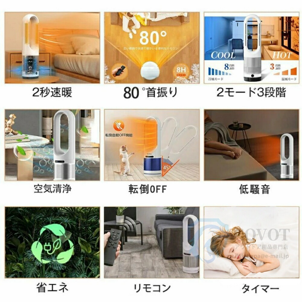 【即納238】【 冷暖両用＆羽根なし】扇機 タワーファン スリム扇機 冷暖兼用 夏冬両用 空気清浄機 冷暖切替 羽なし 80左右首振り サーキュレーター 8段冷＋3段温 DCモーター暖房器具 切タイ