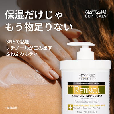 Qoo10] ADVANCED CLINICALS 【送料無料】日本公式 レチノール