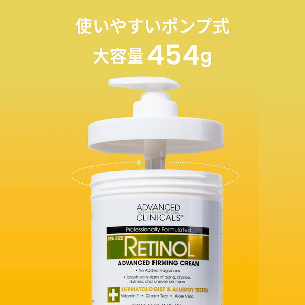 ADVANCED CLINICALS レチノール ボディクリーム　4個セット Amazon | 【日本公式】 Advanced Clinicals ボディクリーム