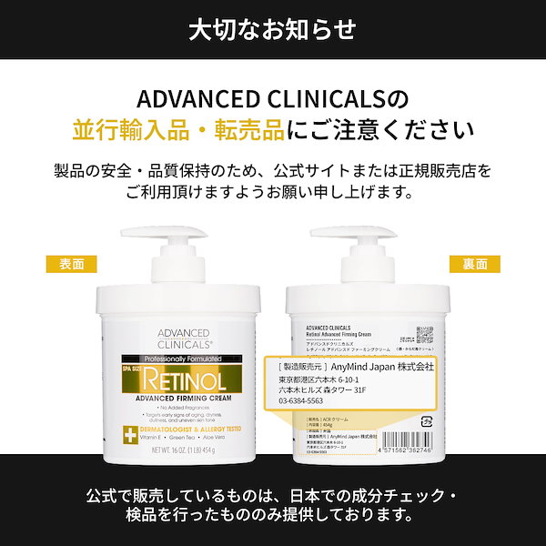 ADVANCED CLINICALS レチノール ボディクリーム　4個セット Qoo10] ADVANCED CLINICALS 【日本公式】 選べるボディクリーム レチ