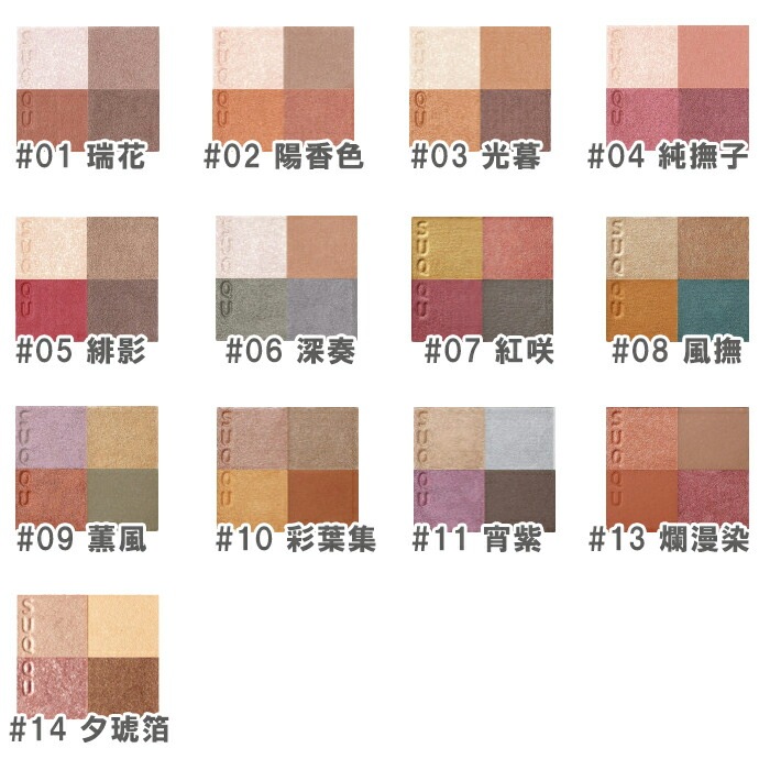 SUQQU シグニチャー カラー アイズ SUQQU シグニチャー カラー アイズ