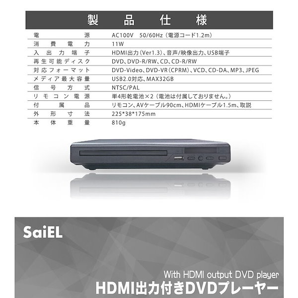 Qoo10] HDMI出力つきDVDプレーヤー 高画質