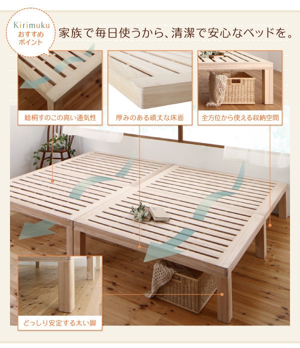 総桐すのこベッド [Kirimuku]キリムク ベッドフレームのみ ワイドK200（シングルx2）