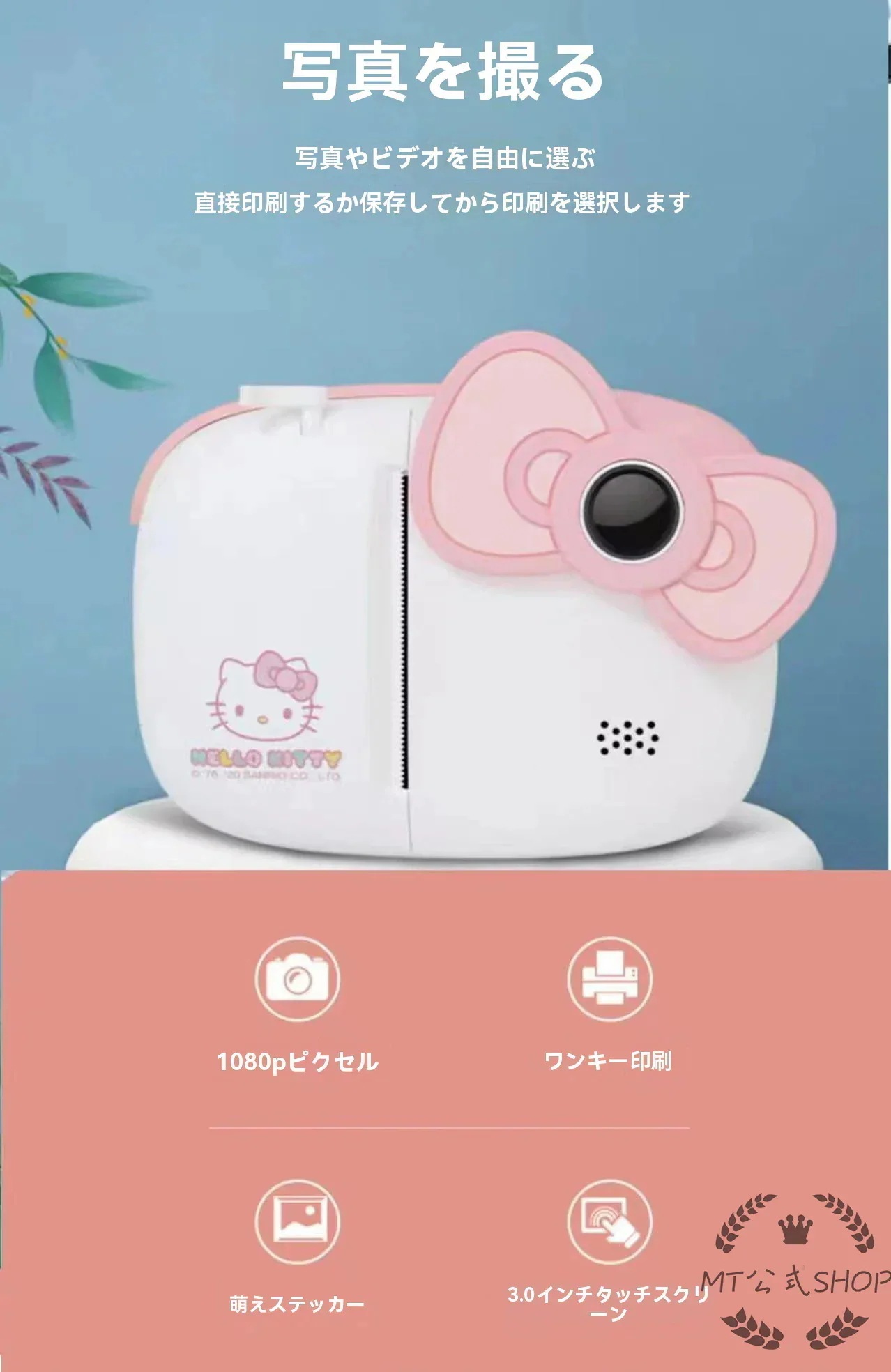 【正規品】新入荷！キティちゃん キッズカメラ インスタントカメラ 4800万画素 プリントカメラ 日本製センサー 前後ダブルカメラ 1080P 自撮り録画 WIFI ミニカメラ 子供カメラ