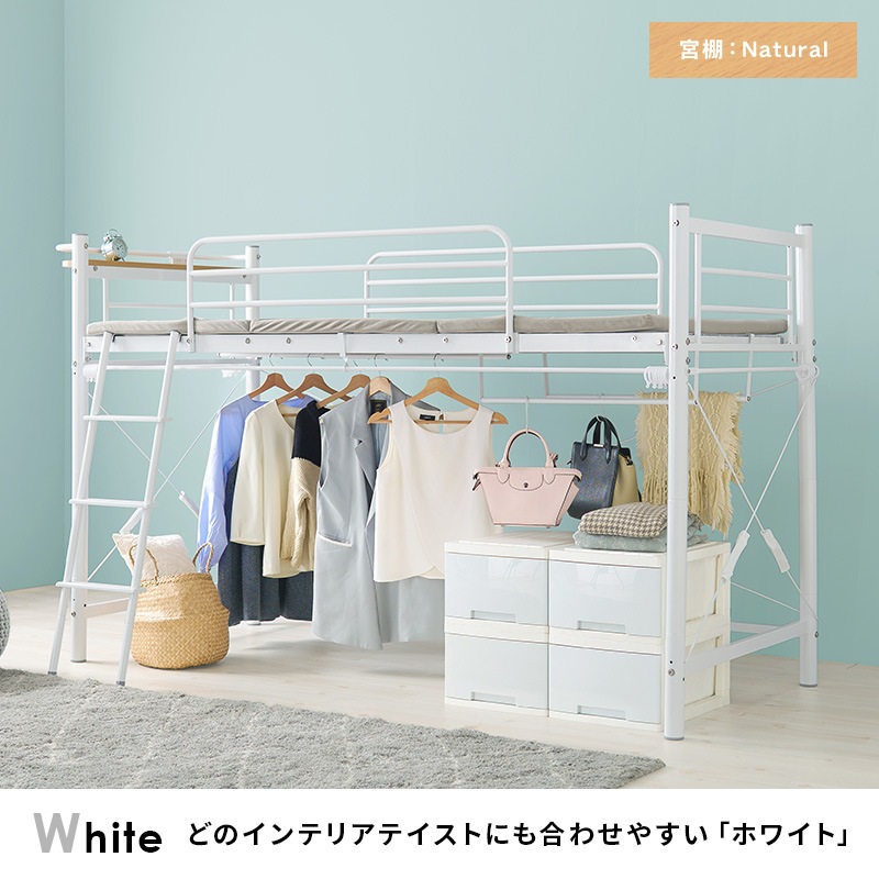 ロフトベッド 子供 おしゃれ ミドル ロータイプ パイプベッド シングル ロフト型 宮付き ハンガー 階段 はしご コンセント 白 ピンク ロフトベッド 子供 おしゃれ ミドル ロータイプ パイプベッド シングル ロフト型 宮付き ハンガー 階段 はしご コンセント 白 ピンク