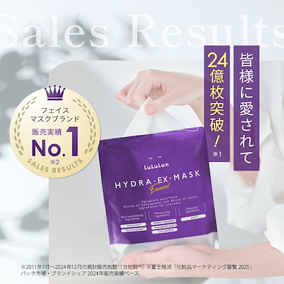 Qoo10] ルルルン 【ベスコス受賞】 公式 ルルルン ハイド : スキンケア