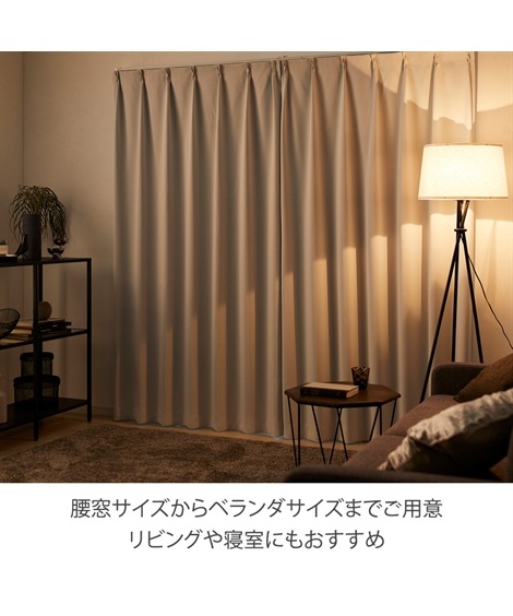 カーテン カーテンセット 1級遮光カーテン 形態安定 &遮像・遮熱・UVカット・花粉キャッチ・ミラーレース4枚セットSelect10 カーテン カーテンセット 1級遮光カーテン 形態安定 &遮像・遮熱・UVカット・花粉キャッチ・ミラーレース4枚セットSelect10
