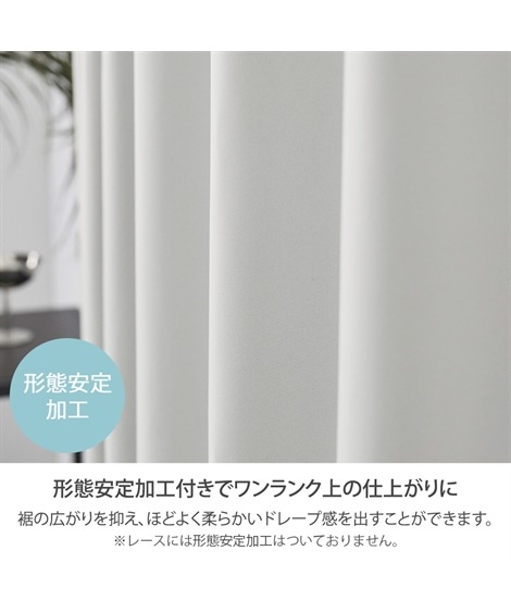 カーテン カーテンセット 1級遮光カーテン 形態安定 &遮像・遮熱・UVカット・花粉キャッチ・ミラーレース4枚セットSelect10 カーテン カーテンセット 1級遮光カーテン 形態安定 &遮像・遮熱・UVカット・花粉キャッチ・ミラーレース4枚セットSelect10