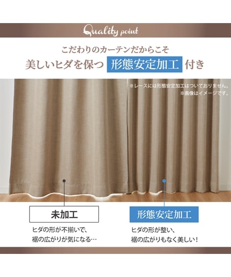カーテン カーテンセット 1級遮光カーテン 形態安定 &遮像・遮熱・UVカット・花粉キャッチ・ミラーレース4枚セットSelect10 カーテン カーテンセット 1級遮光カーテン 形態安定 &遮像・遮熱・UVカット・花粉キャッチ・ミラーレース4枚セットSelect10