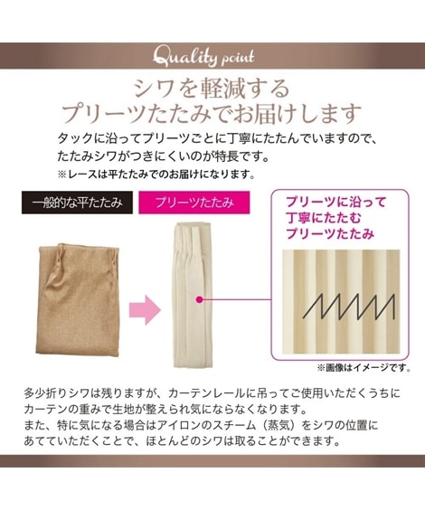 カーテン カーテンセット 1級遮光カーテン 形態安定 &遮像・遮熱・UVカット・花粉キャッチ・ミラーレース4枚セットSelect10 カーテン カーテンセット 1級遮光カーテン 形態安定 &遮像・遮熱・UVカット・花粉キャッチ・ミラーレース4枚セットSelect10