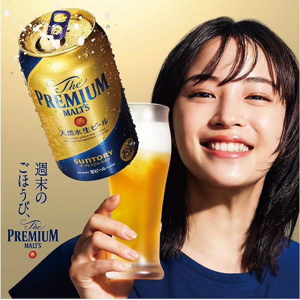 サントリー - 週末のご褒美》新・プレミアムモルツ350ml/500ml/各24缶/2箱 Amazon.co.jp: 【週末のご褒美に】 ザ・プレミアム・モルツ 香る