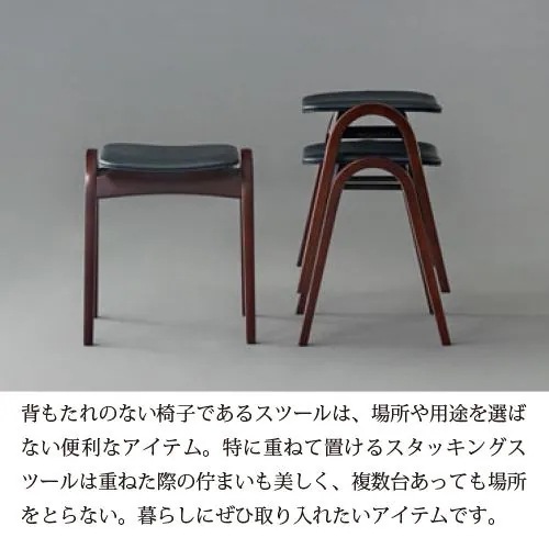 大塚家具 スツール 秋田木工「スツールNo.202」ブナ材　WNウォールナット色 　張地PVC#BR 　デザイン：剣持勇