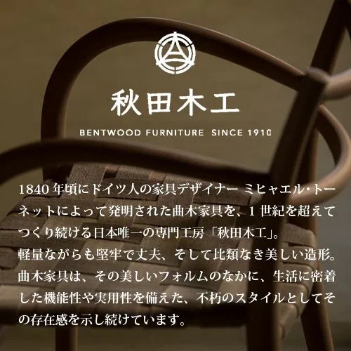 大塚家具 スツール 秋田木工「スツールNo.202」ブナ材　WNウォールナット色 　張地PVC#BR 　デザイン：剣持勇