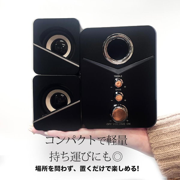 Qoo10] PC スピーカー 重低音 高音質 3ユニ
