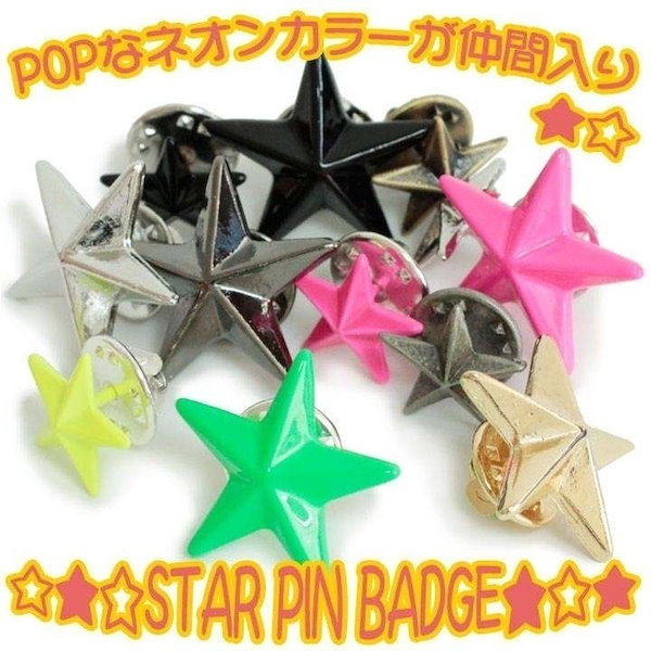 Qoo10] シンプル星型スタースタッズポイントピンバ