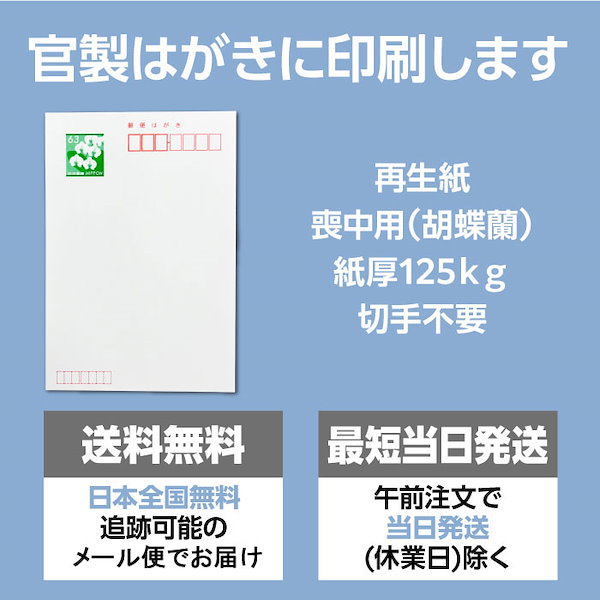 Qoo10] 寒中見舞い 官製はがき 20枚 筆ペン付