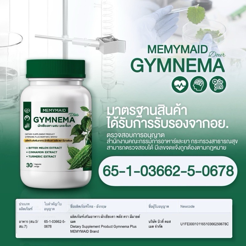 MEMYMAID GYMNEMA Plus 1 Bottle/30Capsules x 3 Bottles