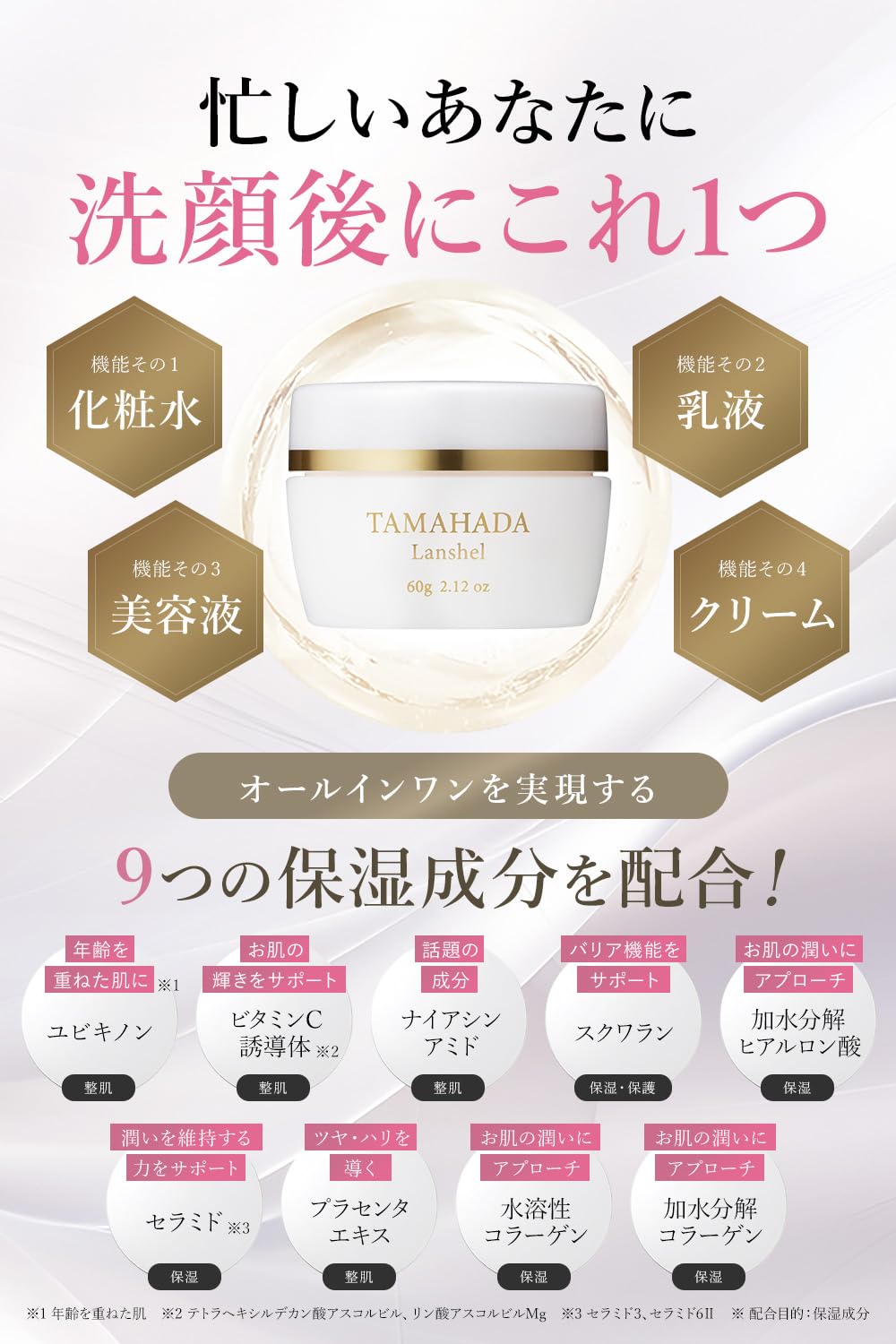 珠肌ランシェル 3個セット 【公式通販】