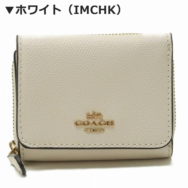 財布 レディース 三つ折り財布ブラック 黒 ピンク 白 ホワイト 財布 レディース 三つ折り財布ブラック 黒 ピンク 白 ホワイト