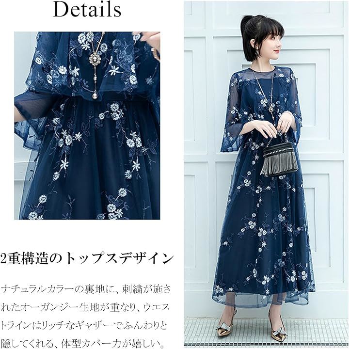 ネイビー 花柄刺繍 Aライン ワンピース　ドレス ニアナ niana 刺繍レース切り替えプリーツロング 結婚式