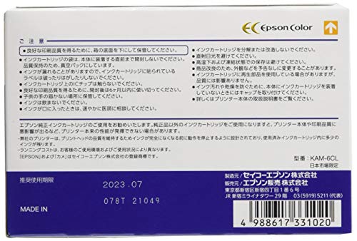 エプソン 純正 インクカートリッジ カメ KAM-6CL 6色パック エプソン 純正 インクカートリッジ カメ KAM-6CL 6色パック