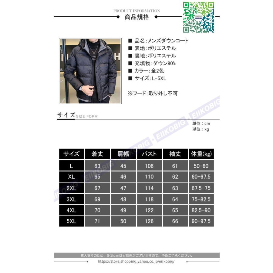 人気沸騰新柄追加 ダウン90% 秋冬 ダウンコート メンズ ダウンコート ショート メンズ ダウンジャケット フード付き ショート丈 コート アウター ダウン 防寒保温 人気沸騰新柄追加 ダウン90% 秋冬 ダウンコート メンズ ダウンコート ショート メンズ ダウンジャケット フード付き ショート丈 コート アウター ダウン 防寒保温