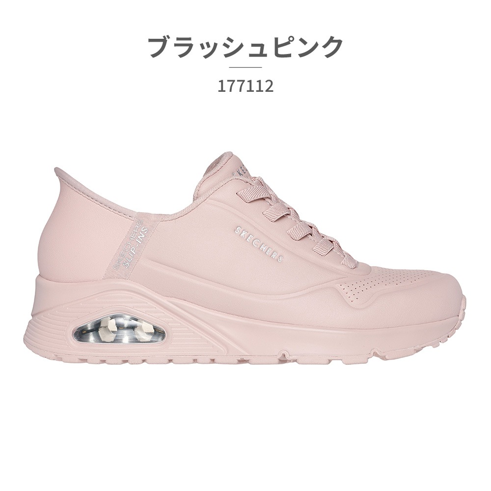 スケッチャーズ スニーカー レディース スリップインズ ウノ イージー エア 177112 SKECHERS ハンズフリー エアソール スケッチャーズ スニーカー レディース スリップインズ ウノ イージー エア 177112 SKECHERS ハンズフリー エアソール