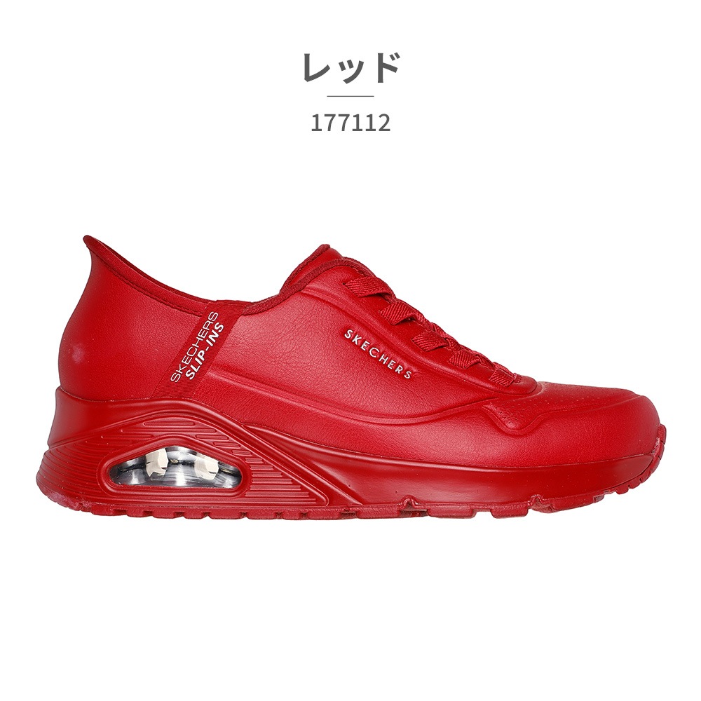 スケッチャーズ スニーカー レディース スリップインズ ウノ イージー エア 177112 SKECHERS ハンズフリー エアソール スケッチャーズ スニーカー レディース スリップインズ ウノ イージー エア 177112 SKECHERS ハンズフリー エアソール