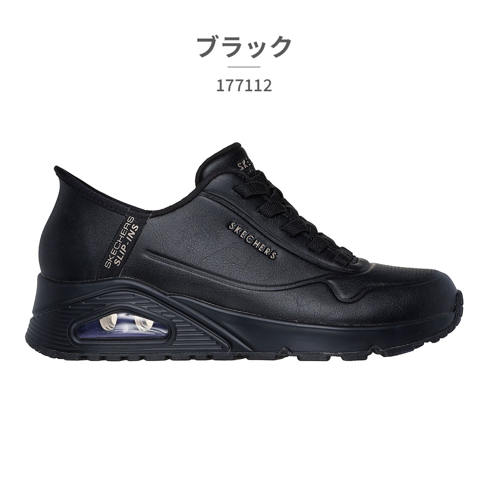 スケッチャーズ スニーカー レディース スリップインズ ウノ イージー エア 177112 SKECHERS ハンズフリー エアソール スケッチャーズ スニーカー レディース スリップインズ ウノ イージー エア 177112 SKECHERS ハンズフリー エアソール