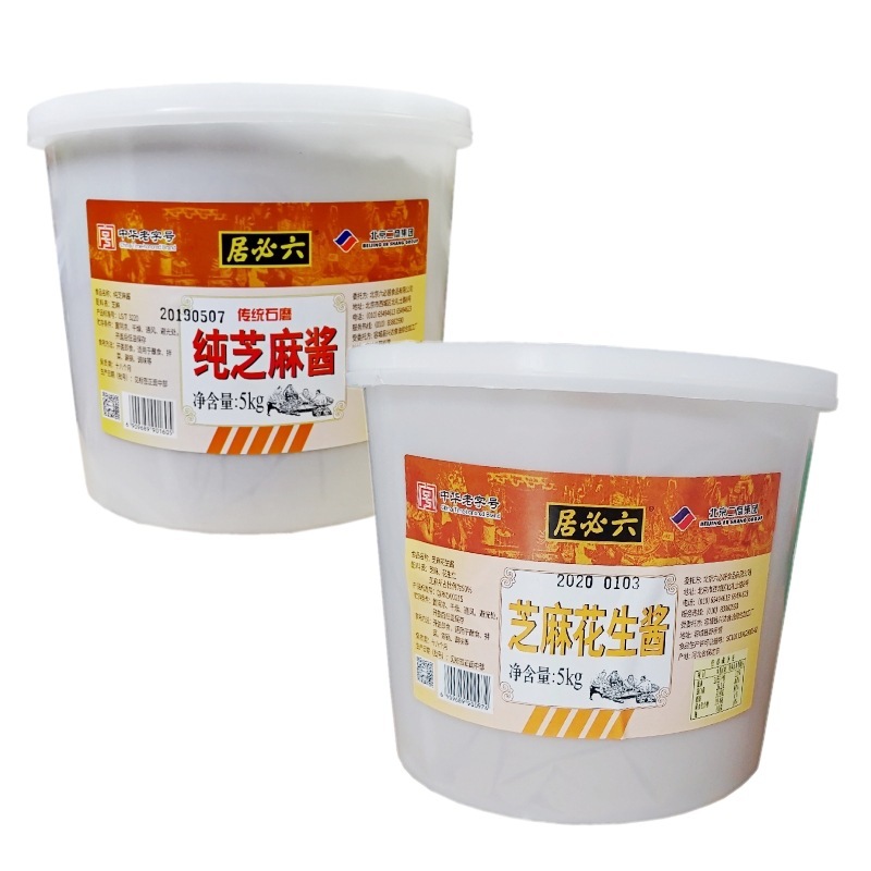 11 Beijing Liubiju純粋なセサミペースト調味ソース5 Kg冷たい皮膚混合ヌードルホットポットマオカイマラタン全体のボックスwholasealeそして冷たい麺のボウルを食べるのは 11 Beijing Liubiju純粋なセサミペースト調味ソース5 Kg冷たい皮膚混合ヌードルホットポットマオカイマラタン全体のボックスwholasealeそして冷たい麺のボウルを食べるのは