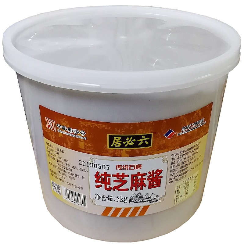 11 Beijing Liubiju純粋なセサミペースト調味ソース5 Kg冷たい皮膚混合ヌードルホットポットマオカイマラタン全体のボックスwholasealeそして冷たい麺のボウルを食べるのは 11 Beijing Liubiju純粋なセサミペースト調味ソース5 Kg冷たい皮膚混合ヌードルホットポットマオカイマラタン全体のボックスwholasealeそして冷たい麺のボウルを食べるのは