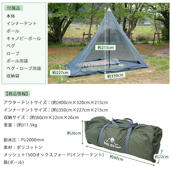 コットンワンポールテント (hill stone) - アウトドア・釣り・旅行用品（julivinterland.no）