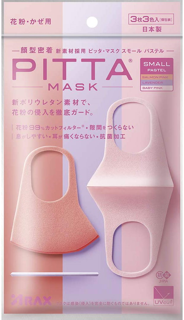 Qoo10] ピッタマスク 3個セット選べるPITTA MASK（ピ