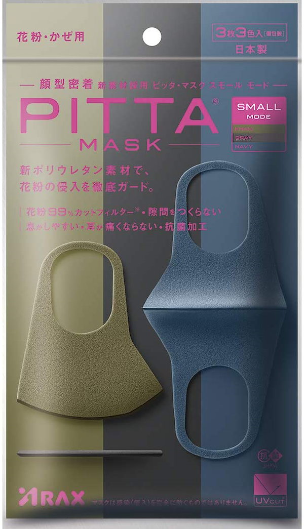 Qoo10] ピッタマスク 3個セット選べるPITTA MASK（ピ