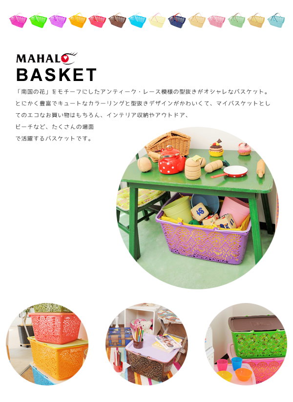 Qoo10] MAHALObasketマハロバスケット