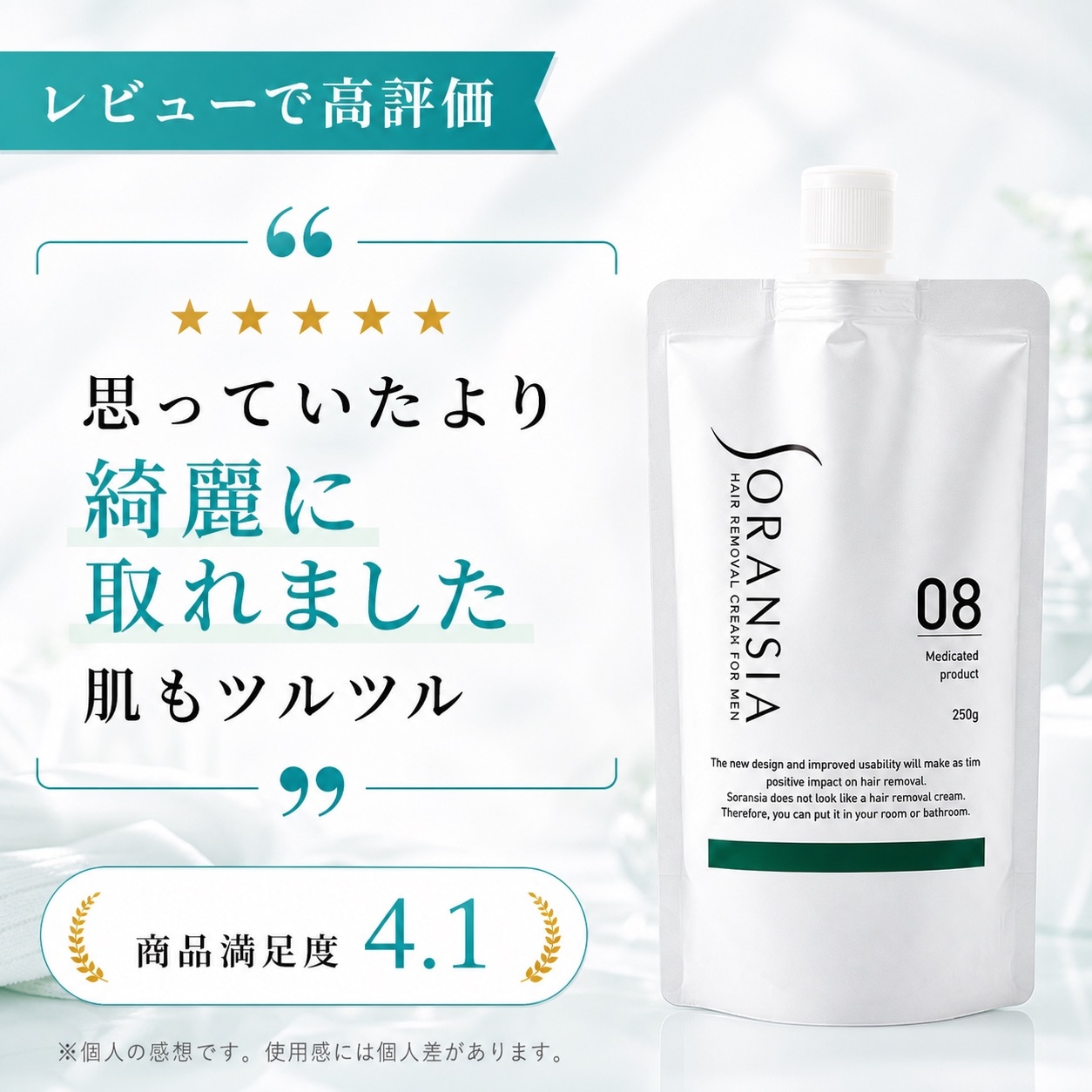 Qoo10] ソランシア 【医薬部外品】除毛クリーム レディース