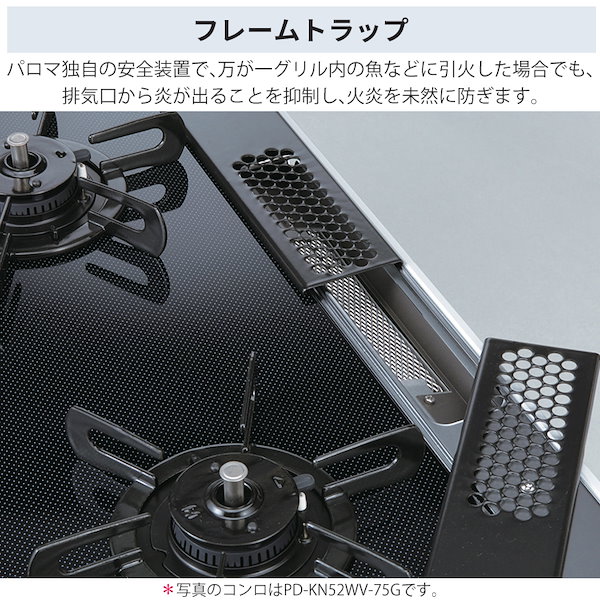 everychef[エブリシェフ]｜ガス調理器・給湯器の【パロマ】