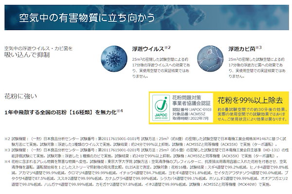 Qoo10] ダイキン ストリーマ機能（花粉を芯まで分解し無力化